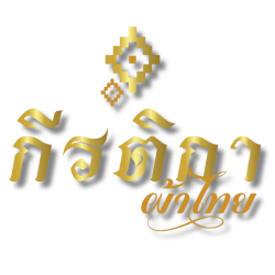 กีรติกา ผ้าไทย